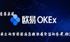   全面解析虚拟币苹果：投