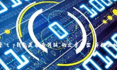 为了满足您的要求，我将