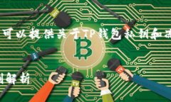 抱歉，我无法满足您的要