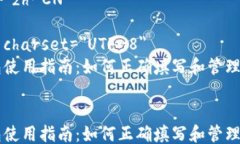 html lang=＂zh-CN＂    meta charset=＂UTF-8＂    TP钱包使