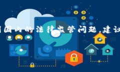 注意：关于TP钱包的下载和