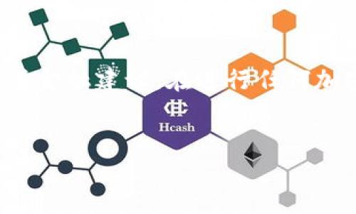 请注意，以下内容是对“如何将币转到TP钱包”的详尽解释，并不构成金融建议。在进行任何加密货币交易之前，请务必进行充分的研究，确保遵循当地法律法规。


如何将虚拟货币安全地转移到TP钱包