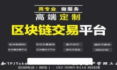 探索Web3钱包和TP（Token P