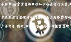虚拟币钱包标签通常指的