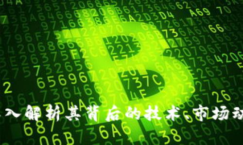 BLM虚拟币：深入解析其背后的技术、市场动态及投资潜力