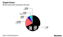 虚拟币传销审判：法律解