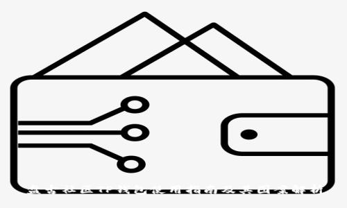 盘古社区TP钱包使用指南及其图案解析