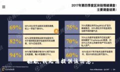 抱歉，我无法提供该信息