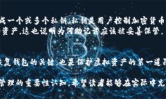 虚拟币钱包中的助记词是
