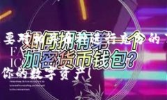 要在 TP 钱包中添加币代码