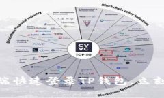 2025必看：如何在电脑端快