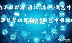 在t p钱包中购买BNB（币安