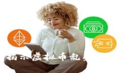 : 2025必看：深度揭示虚拟