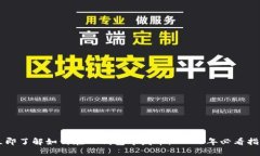 立即了解如何在TP钱包中发