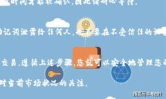 在TP钱包中存储SHIB（Shib