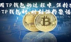 TP钱包（TokenPocket）是一个
