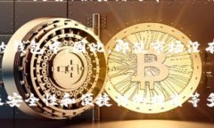TP钱包作为一款数字资产钱