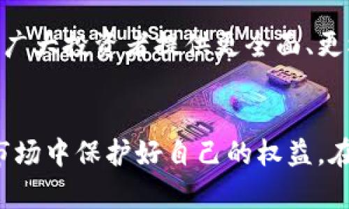 东莞举报虚拟币有奖吗？立即了解2023新政策！

东莞, 虚拟币, 举报, 奖励/guanjianci

引言
在数字经济快速发展的今天，虚拟货币已成为一个热门话题。在这个背景下，越来越多的地方政府开始关注虚拟币的交易和相关活动，东莞亦不例外。而为加强对虚拟币的监管，东莞市政府推出了举报虚拟币的奖励机制。本文将全面解读东莞举报虚拟币的相关政策，以及适合公众参与的途径和注意事项。

东莞虚拟币的现状
近年来，随着比特币、以太坊等虚拟货币的流行，许多人开始参与虚拟币的投资和交易。然而，这种现象也引发了一系列问题，不法分子利用虚拟币进行诈骗、洗钱等违法活动，严重扰乱了金融秩序。因此，东莞市政府采取了一系列措施，加强对虚拟币的监管，力求保护投资者的合法权益。

举报虚拟币的奖励机制
为鼓励市民积极参与到打击虚拟币违法活动的行列，东莞设立了举报奖励制度。根据相关政策，市民若发现虚拟货币的违法行为，如非法交易、诈骗等，可以向相关部门进行举报。若举报内容被确认属实，举报人将获得一定金额的奖励。
这一措施的推出，有望有效鼓励大众参与监管，提高社会对虚拟币违法活动的警觉性。与此同时，这也能为那些不法分子敲响警钟，明确任何违法行为必将受到惩处。

如何进行举报？
对于东莞的市民来说，举报虚拟币违法行为的方式非常简单。首先，可以通过手机拨打东莞市政府的举报热线，向相关部门报告发现的违法行为。同时，市民也可以通过互联网在线举报。通常，东莞市各大政府部门的官方网站上都会提供举报的具体链接和流程。
在举报的过程中，务必注意提供详实的信息，如违法行为的时间、地点、相关人员的联系方式等。这些信息将有助于执法部门快速查验和处理举报内容，从而提高举报的成功率。

举报后的流程
举报后，执法部门将会对举报信息进行审核和核实。这一过程可能会涉及到实地调查、数据分析等多个环节。因此，在举报成功后，市民可能需要耐心等待其处理结果。同时，政府承诺将对举报内容进行保密，不会泄露举报者的个人信息，以保障举报人的安全和隐私。

对参与举报的市民的正面影响
除了让举报人有可能获得经济奖励外，参与举报还有助于提升个人的社会责任感。打击违法行为不仅是政府的责任，也是每一位公民的义务。通过主动举报，能够为社会营造一个更加健康、安全的环境。此外，这种公民意识的提升也将在一定程度上促进东莞社区的和谐发展。

虚拟币交易的风险
虚拟币交易虽然潜藏着巨大的盈利机会，但同样伴随着高风险。很多投资者因为缺乏足够的信息或经验，误入虚拟币交易的陷阱，反而导致损失惨重。在这个时候，了解虚拟币交易的基本知识和潜在风险变得尤为重要。因此，在参与之前，建议投资者多加研究，对自己的资金进行合理风险控制。

小结
总而言之，东莞市推出举报虚拟币违法行为的奖励机制，是应对日益严重的虚拟币违法活动的有效措施。这不仅能够提高市民的参与感，也让整个社会对于虚拟币的监管形成合力。希望广大市民能够对此引起重视，积极参与举报，共同维护社会的稳定与安全。同时，在参与虚拟币交易时，请务必谨慎，保护好自己的投资权益。

延伸阅读与资源链接
若想了解更多关于虚拟币的法律法规，以及东莞市政府的相关政策，建议访问东莞市政府官方网站，或查看相关金融监管机构的公告。这些信息将为广大投资者提供更全面、更权威的参考，也有助于市民更加深入地理解虚拟币的相关知识与风险。

结语
东莞市关于虚拟币的举报政策，既是对不法行为的有力打击，也是对市民的一次新机会。希望大家能够积极参与，关注相关信息，在这个快速变化的市场中保护好自己的权益。在数字化日益加深的时代，理性的投资与决策显得尤为重要。