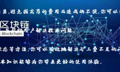 当你在使用TP钱包（Token