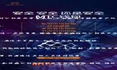 提到TP钱包（TokenPocket钱包