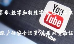 关于TP钱包密码设置是否需