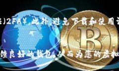 苹果手机用户可以通过几