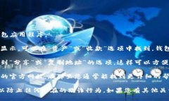 要查看TP钱包的链接，您可