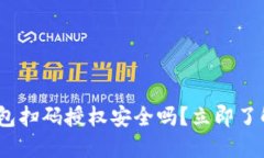 2025必看：虚拟币钱包扫码
