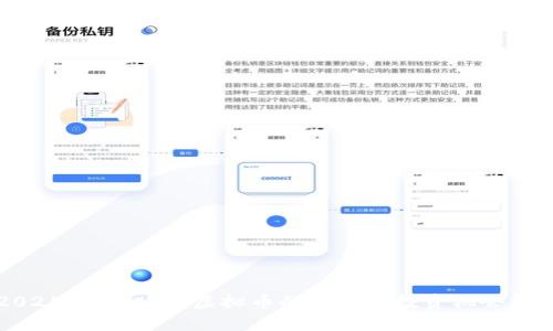 2025必看：跃点虚拟币的未来及投资机会解析