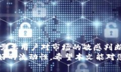 tittle如何在TP钱包中立即兑