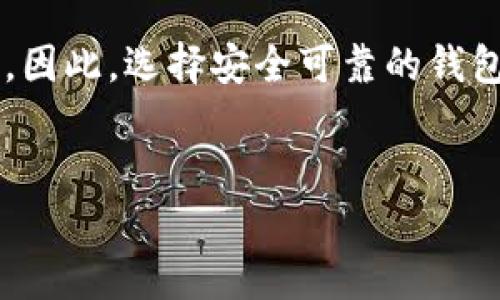 如何修改虚拟货币钱包地址：完整指南

在数字货币的世界中，钱包地址是接收和发送虚拟货币的关键。然而，有时用户可能需要修改他们的钱包地址，例如更换钱包服务提供商或出于安全考虑。本文将为您提供操作步骤以及在这个过程中需要注意的事项。

第一步：了解钱包地址的基本概念

虚拟货币钱包地址是一个由一串字母和数字组成的唯一标识符，它用于接收和发送加密货币。每个钱包地址都有其对应的私钥和公钥。公钥可以被分享给其他人以接收资金，而私钥必须保密，以保护您的资产安全。因此，在更改钱包地址之前，您应了解您的钱包及其工作原理。

第二步：选择新的钱包服务提供商

要替换钱包地址，首先需要选择一个新的钱包服务提供商。在选择时，您可以考虑以下因素：

ul
    listrong安全性：/strong确保钱包服务提供商具有良好的安全记录，支持双重身份验证等安全功能。/li
    listrong用户体验：/strong选择一个界面友好，易于使用的钱包。/li
    listrong支持的币种：/strong确认新的钱包是否支持您想要存储和交易的虚拟货币。/li
    listrong备份和恢复选项：/strong确保新钱包提供有效的备份和恢复机制，以防万一丢失访问权限。/li
/ul

第三步：创建新的虚拟货币钱包

选择好新的钱包服务提供商后，您需要按照以下步骤创建新的钱包：

ol
    li访问新的钱包提供商的官方网站。/li
    li注册并创建帐户，您可能需要提供电子邮件和制定密码。/li
    li根据提示完成身份验证和资料设置。/li
    li创建钱包后，系统将生成一个新的钱包地址，此时请务必保存好相关的私钥和恢复短语，以确保未来可以安全访问。/li
/ol

第四步：发送虚拟货币到新钱包

一旦新钱包创建完成，您就可以将原钱包中的虚拟货币发送到新钱包地址。为了保证交易的顺利进行，请注意以下几点：

ul
    listrong谨慎填写地址：/strong在发送资金时，请确保准确输入新的钱包地址，错误的地址将导致资金丢失。/li
    listrong小额测试：/strong首次转账时，可以选择发送小额虚拟货币进行测试，确认交易成功后，再进行大额转账。/li
    listrong支付交易费：/strong每笔转账通常需要支付交易手续费，请提前了解相关费用，以免影响操作。/li
/ul

第五步：确保交易安全并确认转账

转账完成后，您需要监测交易状态并确保款项安全到达新的钱包地址。大多数区块链网络提供交易确认工具，您可以通过区块链浏览器输入交易哈希查询状态。

第六步：清理旧钱包信息

在转账成功后，如果您确认不再需要旧钱包，可以考虑以下步骤：

ul
    li确保将旧钱包中的所有虚拟货币全部转移到新钱包。/li
    li删除旧钱包的应用程序或访问权限，确保您的账户安全。/li
    li根据旧钱包提供商的政策，您可以选择清除账户或停止使用。/li
/ul

第七步：保持安全实践

在完成以上步骤后，仍需保持良好的安全实践，以保护您的虚拟货币资产。以下是一些建议：

ul
    listrong定期备份：/strong定期备份钱包文件和私钥，确保在需要时可以恢复资产。/li
    listrong开启双重身份验证：/strong如果您的钱包支持双重身份验证功能，务必开启，以增加账户的安全性。/li
    listrong警惕网络钓鱼：/strong对可疑的链接和请求保持警惕，确保做到信息安全。/li
/ul

总结

通过以上步骤，您可以成功修改虚拟货币钱包地址并确保资产的安全。随着区块链技术的不断发展，保护您数字资产的安全性尤为重要。因此，选择安全可靠的钱包、保持良好的安全实践，是每一个加密货币用户必备的知识。在分享了这些信息后，希望您在虚拟货币的投资和交易中更加顺利与安全。

虚拟货币, 钱包地址, 加密货币, 交易安全/guanjianci
现在就学会如何修改虚拟货币钱包地址，确保资金安全！
