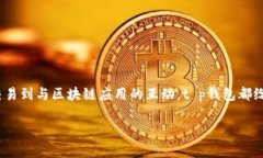t p钱包是一个数字钱包，