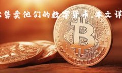 如何在TP钱包中出售加密货