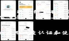 在选择为TP钱包创建钱包链