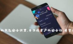 如何将ICP提币到TP钱包：详细指南在现今的数字货