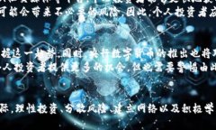   立即了解2025年虚拟币投