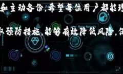 tTP钱包被删除了能恢复吗