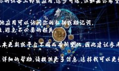 退出TP钱包（TP Wallet）的过