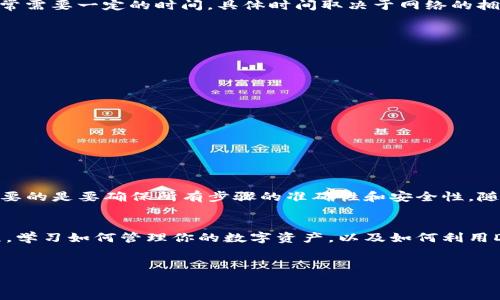 在进行TP钱包（Trust Wallet）充值BNB（币安币）之前，了解相关步骤和细节是至关重要的。以下是详细的充值步骤和注意事项，帮助你顺利进行BNB充值。

第一步：下载并安装TP钱包
首先，如果你还没有TP钱包，请前往Google Play商店或Apple App Store下载和安装TP钱包应用。安装完成后，打开应用，你将看到一个干净简洁的界面，将提示你创建一个新钱包或导入现有钱包。如果你是新用户，请选择“创建新钱包”。

在创建钱包的过程中，你需要备份你的助记词，这是确保你钱包安全和可恢复的重要步骤。请务必将助记词保存在安全的地方，不要与他人分享。

第二步：了解BNB及其网络
BNB是一种广泛使用的加密货币，主要用于交易费用的支付和各种去中心化应用的使用。BNB主要在币安智能链（BSC）和币安链上运行，因此在充值BNB之前，需要确保你选择正确的网络。

TP钱包支持多种区块链。确保在钱包中选择的是币安智能链（BSC）网络，这样可以避免网络错误导致的资金损失。

第三步：获取BNB充值地址
一旦创建或导入了钱包，你需要获取你的BNB充值地址。在TP钱包的界面中，找到“接收”或“接收资产”选项，选择BNB，然后应用将显示你的BNB充值地址。这通常是一个以“0x”开头的字符串。

请仔细检查并确保你复制的是正确的地址，因为任何错误都可能导致你失去资金。

第四步：选择充值方式
有多种方式可以给TP钱包充值BNB，下面是其中几种常用的方法：

ul
    listrong交易所购买：/strong你可以通过如币安等交易所购买BNB。完成购买后，使用之前获取的钱包地址将BNB提币到TP钱包中。/li
    listrongPeer-to-Peer（P2P）交易：/strong你可以与其他用户直接交易，确保在可信平台上进行以避免风险。/li
    listrongOTC（场外交易）：/strong一些平台提供OTC服务，可以直接与卖方交易BNB，通常适合大额交易。/li
/ul

第五步：完成充值
无论你选择哪种方式购买或转账BNB，请按照平台提供的步骤完成操作。资金转移在区块链上进行，通常需要一定的时间，具体时间取决于网络的拥堵程度。

在你完成充值后，可以在TP钱包的资产界面查看到你的BNB余额。

第六步：注意安全风险
在进行任何加密货币交易时，确保你的账户安全是至关重要的。以下是一些安全建议：

ul
    li启用双重身份验证（2FA），为你的账户增加一层保护。/li
    li确保你的私钥和助记词安全，不与他人分享。/li
    li定期更新你的钱包软件，保持最新版本以获得安全补丁和新功能。/li
/ul

总结
通过上述步骤，你将能够顺利地在TP钱包中充值BNB。无论是选择交易所购买或通过其他用户转账，重要的是要确保所有步骤的准确性和安全性。随着加密货币的发展，了解如何安全、有效地操作数字资产将使你在进入这个新世界时更加自信和安全。

额外资源
如果你想更深入地了解BNB的使用和TP钱包的功能，可以访问他们的官方网站或查阅相关的在线教程。学习如何管理你的数字资产，以及如何利用DeFi（去中心化金融）产品，可以为你开启更广阔的投资之路。

TP钱包,充值BNB,加密货币安全,数字资产管理/guanjianci
立即了解TP钱包如何充值BNB，确保你的数字资产安全！