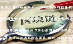 在使用TP钱包（TokenPocket