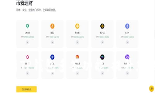 2025必看：深入解析TP钱包多签功能，提升您的数字资产安全性