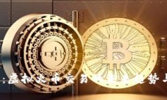 2025必看：虚拟火币交易的