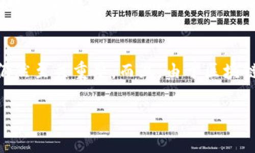 在讨论“所有币都可以提到TP钱包吗？”这个问题之前，我们首先需要了解TP钱包的功能和支持的加密货币范围。

什么是TP钱包？
TP钱包是一款广受欢迎的数字货币钱包，提供了存储、管理和交易各种加密货币的便捷方法。与传统银行账户相似，TP钱包允许用户随时随地管理自己的加密资产。然而，不同于银行，TP钱包专注于数字货币，通过区块链技术确保用户的资产安全。

TP钱包支持哪些币种？
TP钱包支持多种主流的加密货币，包括比特币（BTC）、以太坊（ETH）、莱特币（LTC）等。然而，TP钱包并不是所有币种的通用钱包。具体来说，只有在TP钱包官方明确支持的币种，用户才能将资产提到该钱包中。为了获得最新的支持币种列表，用户可以访问TP钱包的官方网站或其官方社交媒体平台。

如何将币提到TP钱包？
提币到TP钱包的流程相对简单。首先，用户需要在TP钱包创建一个账号并确保安全设置，建议开启双重认证。接下来，用户可以通过以下步骤将币提到TP钱包中：
ol
li获取TP钱包的接收地址：在TP钱包中找到接收或归集功能。在这里，你可以看到你的唯一地址。/li
li从其他交易所或钱包提币：登录你的其他交易所或钱包，选择提币功能，输入 TP 钱包提供的接收地址，并确认提币数量。/li
li确认提币：在提币的过程中，务必检查是否填入了正确的TP钱包地址，确保不会造成资产损失。/li
/ol

所有币都能提到TP钱包吗？
总之，并不是所有币种都可以提到TP钱包。虽然TP钱包支持多种主流币种，但一些冷门或新兴币种可能不在其支持范围之内。因此，在进行提币交易之前，用户应先确认该币种是否被TP钱包支持。此外，某些币种可能有特定的提币要求，例如最低提币额或特定网络费用。

总结
综上所述，用户在使用TP钱包时应特别关注所持币种是否被支持。尽管TP钱包为用户提供了极大的便捷性，但了解和遵循相关规定仍然至关重要。而且，由于区块链技术的快速发展，支持的币种时常会更新。因此，定期检查相关信息也尤为重要，以确保你的资产安全和流畅的交易体验。

如果你有任何疑问或对特定币种的支持情况存在不确定，可以随时联系TP钱包的客服，他们会为你提供详细的指导与帮助。