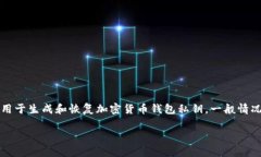 要了解TP钱包的助记词规律