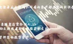 如果您更换了手机，想要