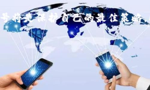 # t p钱包账号如何退出

在数字化交易日益普及的今天，电子钱包成为了人们日常生活中不可或缺的工具，尤其是“t p钱包”这样的应用。无论是在购物时结账，还是在网上进行各种支付，t p钱包都为用户提供了极大的便利。然而，有时出于安全考虑、个人隐私或其他原因，我们可能需要退出或删除我们的t p钱包账号。本文将详细介绍如何安全地退出t p钱包账号，并提供相关的建议和注意事项。

一、了解t p钱包账号退出的必要性
在讨论如何退出t p钱包账号之前，我们首先需要了解为什么要退出账号。有些用户可能出于以下原因选择退出：
ul
    li不再使用该钱包，转而使用其他支付工具。/li
    li为了保护个人信息和资金安全，避免账号被盗或被滥用。/li
    li更换手机或设备，想要彻底清除旧设备上的数据。/li
/ul
因此，了解如何安全退出账号是非常重要的。下面我们将逐步介绍退出的步骤以及需要注意的事项。

二、t p钱包账号退出的步骤
退出t p钱包账号的具体步骤可能因版本或设备（如Android或iOS）而略有不同。以下是一般的退出步骤：
ol
    li
        strong打开t p钱包应用/strong
        确保你的设备已连接互联网，找到并打开t p钱包应用程序。
    /li
    li
        strong进入设置页面/strong
        在应用主界面，通常可以找到“设置”或“我的”选项，点击进入。
    /li
    li
        strong选择账号管理/strong
        在设置中找到“账号管理”或“安全设置”选项，点击进入。
    /li
    li
        strong选择退出登录/strong
        在账号管理页面中，通常会有“退出登录”或“注销账号”的选项。选择该选项后，系统可能会要求你确认。
    /li
    li
        strong确认退出/strong
        点击确认后，你的账号将会被安全退出。这时，t p钱包应用将不再显示个人信息和交易记录。
    /li
/ol

三、注意事项
在退出t p钱包账号之前，有几个要点你需要特别注意：
ul
    li
        strong备份重要信息/strong
        在退出账号之前，请确保备份任何你可能需要的重要交易记录和信息，尤其是在进行大额交易后。
    /li
    li
        strong解除绑定银行卡或信用卡/strong
        在很多情况下，为了保护资金安全，建议在退出账号前解除与该账号绑定的银行卡或信用卡。
    /li
    li
        strong谨慎选择退出方式/strong
        如果仅仅是想要换账号而非彻底删除，确保只是选择退出登录而不是注销账号。
    /li
/ul

四、如何恢复账号
如果你在退出后需要重新登录t p钱包，可以通过以下步骤恢复账号：
ol
    li
        strong打开t p钱包应用/strong
        在你的设备上重新打开t p钱包应用程序。
    /li
    li
        strong选择登录选项/strong
        在应用主界面上，找到“登录”选项，点击进入。
    /li
    li
        strong输入账号信息/strong
        输入你之前注册时使用的手机号或邮箱和密码，按照提示完成登录。
    /li
/ol

五、解决可能出现的问题
在退出或恢复t p钱包账号的过程中，可能会遇到一些常见问题，例如：
ul
    li
        strong忘记密码/strong
        如果忘记了密码，可以选择“找回密码”进行密码重置。通常需要通过绑定的手机或邮箱来验证身份。
    /li
    li
        strong无法收到验证码/strong
        在进行账号操作时，如果没有收到短信验证码，请确认你的手机信号良好，或尝试重新发送验证码。
    /li
/ul

六、总结与建议
在数字支付日益增长的今天，了解如何安全、有效地管理我们的电子钱包账号变得至关重要。退出t p钱包账号不仅仅是一个简单的操作，更是保护个人信息和资金安全的一种方式。希望本文提供的步骤和建议能为你在使用t p钱包时提供帮助和参考。

因此，无论是在退出账号还是重新登录的过程中，我们都应该保持警惕，时刻关注个人信息的安全。对于那些面临安全风险或已不再使用t p钱包的用户，及时退出或注销账号将是保护自己的最佳策略。同时，保持对新技术和新应用的学习与了解，才能在这个快速发展的数字时代中游刃有余。

在结束这篇文章之前，建议你定期检查自己的电子钱包使用情况，确保信息安全。通过采取预防措施，我们可以享受到数字支付带来的便利，同时保障我们的财务安全。

t p钱包, 退出账号, 账号安全, 数字支付/guanjianci