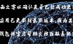 要将TP钱包的语言设置更改