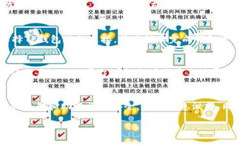 要在TP钱包中进入MDXE交易所，您可以按照以下步骤进行操作：

步骤一：下载并安装TP钱包
首先，确保您的手机上已安装TP钱包。您可以在应用商店（如Apple Store或Google Play）中搜索“TP钱包”，并下载安装。安装完成后，打开应用程序并进行设置。

步骤二：创建或导入钱包
如果您是第一次使用TP钱包，您需要创建一个新的钱包。在设置过程中，您会被要求设置一个安全密码，并备份助记词。如果您已经有钱包，您可以选择导入已有的钱包，输入助记词或私钥。

步骤三：获取MDXE代币
在进入MDXE交易所之前，您需要拥有MDXE代币。您可以通过其他交易所（如币安或火币）购买MDXE，或者通过TP钱包内部的交易功能进行兑换。在TP钱包内选择“交易”或“交换”功能，找到MDXE代币，按照提示进行购买。

步骤四：访问MDXE交易所
TP钱包允许您直接进入去中心化交易所（DEX）。在TP钱包的主界面上，找到“DApp”选项，并点击进入。在搜索栏中输入“MDXE”或直接找到MDXE交易所的链接。通常，去中心化交易所可以通过直接URL访问，您也可以在TP钱包的DApp浏览器中搜索。

步骤五：连接TP钱包到MDXE交易所
一旦您在TP钱包DApp中找到MDXE交易所，点击进入后，通常会有一个“连接钱包”按钮。点击该按钮，选择TP钱包进行连接。按照提示完成钱包连接，您现在就可以在MDXE交易所进行交易。

步骤六：进行交易
连接成功后，您就可以开始在MDXE交易所上进行交易了。选择您要交易的代币对，输入交易数量，并确认交易。MDXE平台一般会有交易手续费，请在确认前查看交易的详细信息。

附加提示
在进行任何交易之前，请确保您已了解相关代币的市场情况和风险。此外，建议您在交易时注意保护您的私钥和助记词的安全，避免信息泄露。同时，关注MDXE交易所的官方公告，了解最新的发展动态和潜在的风险信息。

通过这些步骤，您就可以顺利地在TP钱包中进入MDXE交易所并进行交易。希望这些信息能对您有所帮助！