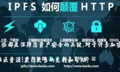 合并TP钱包节点资产的步骤