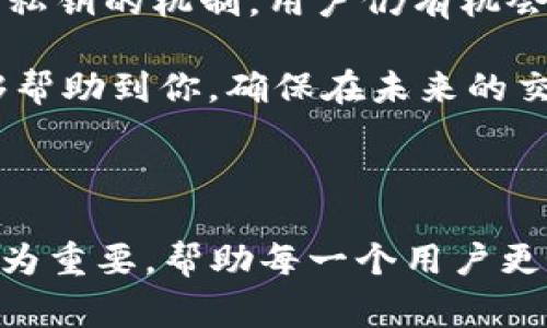 在使用TP钱包（TokenPocket Wallet）时，忘记密码是一个常见的问题，许多用户都可能会面临类似的困扰。当你无法记住钱包的密码时，是否能够找回它呢？接下来，我们将详细探讨这一问题及其解决方案。

密码丢失的后果
首先，密码是安全性的重要保障。如果你忘记了TP钱包的密码，可能会面临无法访问你所持有的数字资产的风险。因此，了解如何安全地备份和恢复密码显得尤为重要。TP钱包支持多种恢复方式，帮助用户在忘记密码时重获访问权限。

恢复钱包的安全机制
TP钱包为用户提供了多重安全机制，包括助记词（Mnemonic Phrase）和私钥（Private Key）。助记词是由12个或24个单词组成的短语，设定钱包时会生成。用户需要妥善保管这个短语，因为它是恢复钱包的关键。如果你保存了助记词，即使忘记了密码，也可以通过重置密码或恢复钱包找回资产。

使用助记词恢复钱包
如果你已经保存了TP钱包的助记词，恢复的步骤如下：
ol
    li打开TP钱包应用，并选择“导入钱包”或“恢复钱包”。/li
    li输入你保存的助记词，确保单词的顺序和拼写都正确无误。/li
    li设置新的密码来保护你的钱包。请记住这个新密码。/li
/ol
通过以上步骤，你可以成功恢复你的TP钱包，重新获得对你数字资产的访问权限。

私钥的作用
除了助记词，私钥也是钱包恢复的重要组成部分。私钥是与钱包地址一一对应的，用于授权交易。如果你没有助记词但拥有私钥，也可以通过以下步骤恢复钱包：
ol
    li在TP钱包应用中选择“导入钱包”。/li
    li选择“私钥”选项，输入你的私钥。/li
    li同样，需要设置一个新的密码以保护钱包。/li
/ol
请务必将私钥妥善保管，确保不会泄露给他人，因为掌握私钥就相当于掌握了你的钱包。

未备份助记词和私钥的情况
如果在创建钱包时没有备份助记词或私钥，情况就会比较复杂。遗憾的是，TP钱包并没有提供找回密码的选项，也不会存储密码。一旦丢失，密码无法恢复。因此，建议使用TP钱包的用户在创建钱包时务必备份助记词和私钥。同时，保持这些信息的安全避免被他人获取。

预防措施
为了避免未来再次出现忘记密码的情况，用户在使用TP钱包时可以采取以下预防措施：
ul
    li定期备份助记词和私钥，并将其保存在安全的地方，例如加密的USB驱动器或专用的密码管理工具中。/li
    li使用强密码，并定期更换，确保其复杂性，以增强安全性。/li
    li启用钱包中的生物识别或其他双重验证方式，以提高安全性。/li
/ul
通过这些措施，用户可以有效防止因忘记密码而造成的损失。

总结
TP钱包因其实用性和安全性，成为了众多加密货币用户的优选。然而，密码的丢失可能会给用户带来许多麻烦。幸运的是，借助助记词和私钥的机制，用户仍有机会找回自己的钱包。值得注意的是，在钱包创建之初，务必保留好助记词和私钥，以便在遗忘密码时使用。

在 digital asset 逐渐成为我们生活中不可或缺的一部分时，掌握好钱包的使用方法和安全机制显得尤为重要。希望以上的介绍能够帮助到你，确保在未来的交易中更加顺利安全。

最后，建议您根据个人情况，定期检查和更新安全措施，以确保您的资产安全。

通过以上内容，我们了解到了如何处理TP钱包密码忘记的问题以及如何有效地保障个人资产安全。这些知识在数字金融时代中显得尤为重要，帮助每一个用户更好地维护他们的加密资产的安全性。